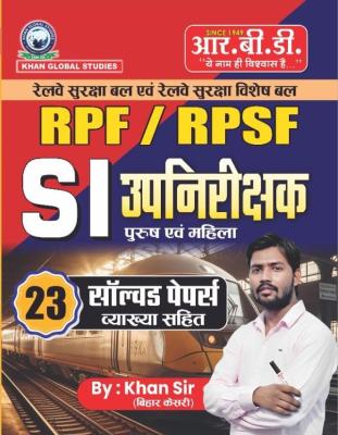 RBD RPF/RSPF SI Men&Women Solved Paper-23 BY Khan sir Latest Edition